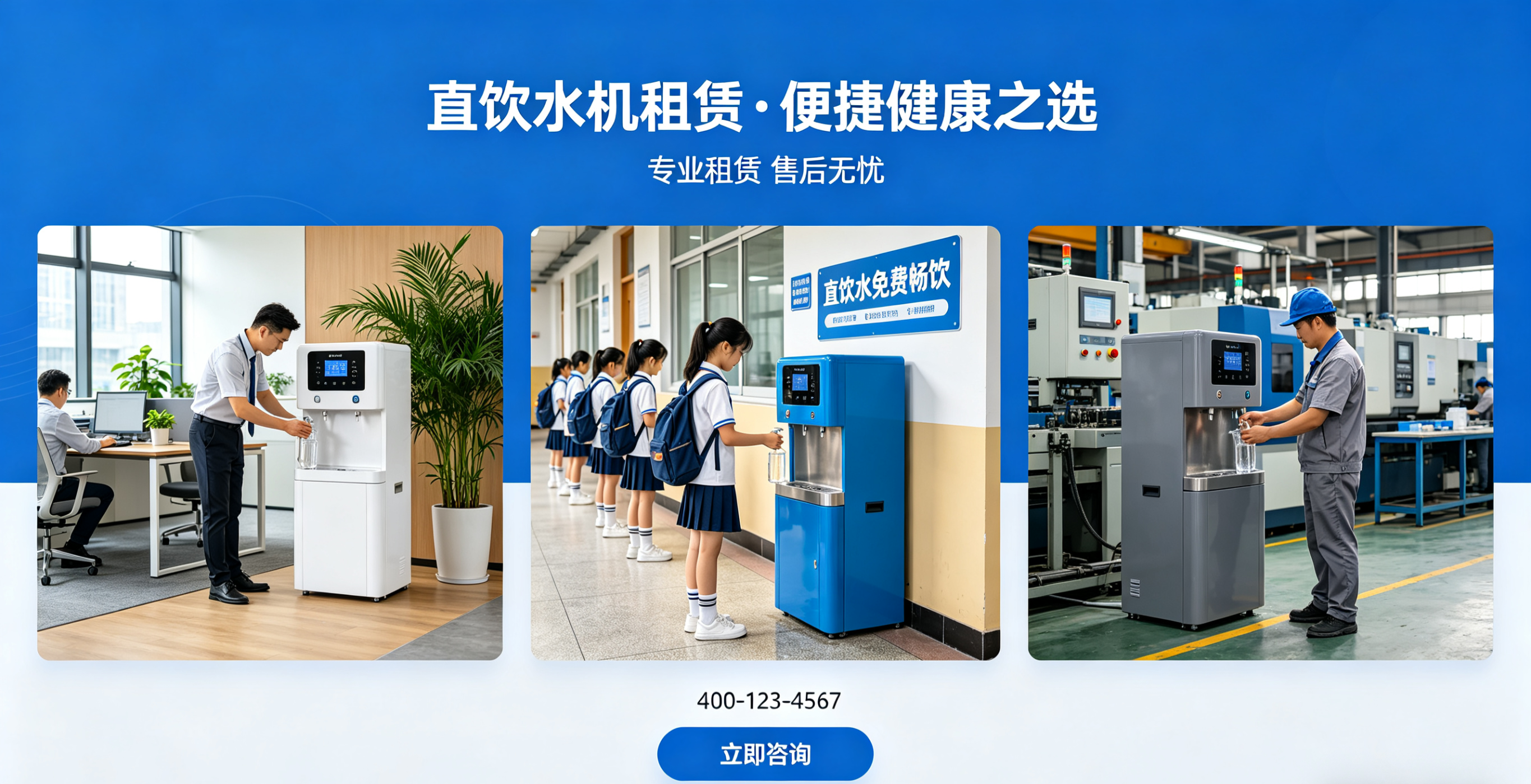 重庆两江新区|江北|渝北直饮水机租赁 企业办公饮水升级优选