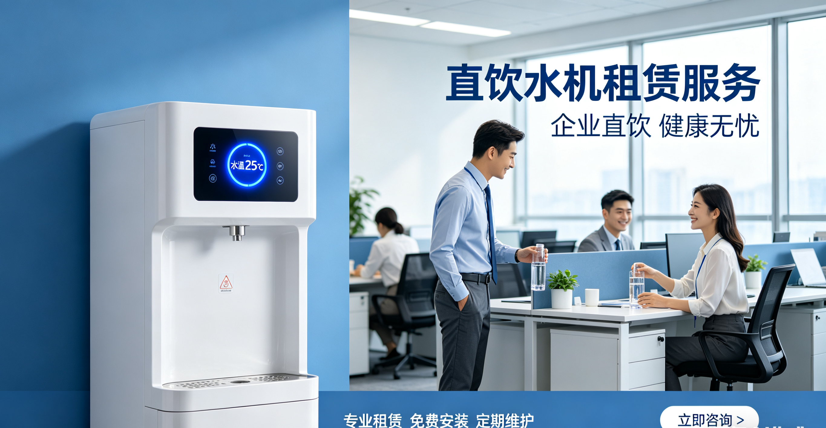 公司饮水该选桶装水还是直饮机租赁？重庆心园净水为您算清“健康账”与“经济账”